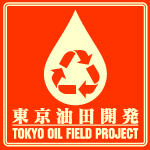 東京油田開発