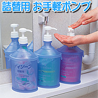 袋ごと詰め替えるイメージ