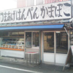 蒲幸商店