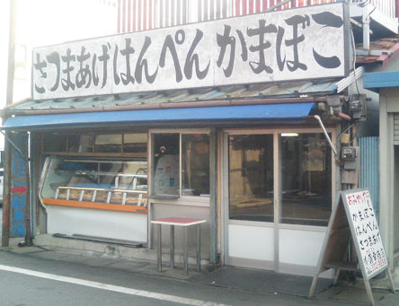 蒲幸商店