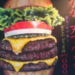 かかあ天下バーガー