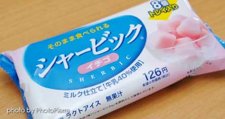 シャービックパッケージ