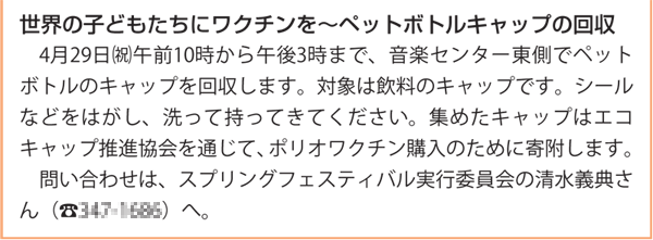 平成22年2月15日号 No.1268 P.9