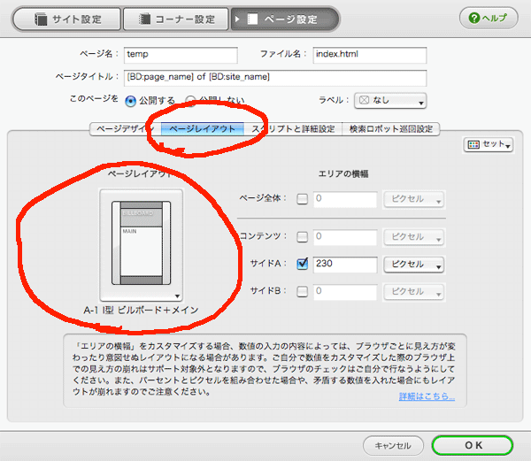 ページレイアウト