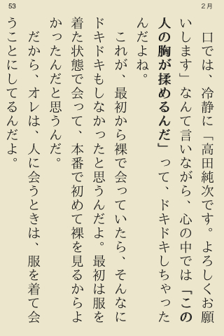 適当日記本文の例