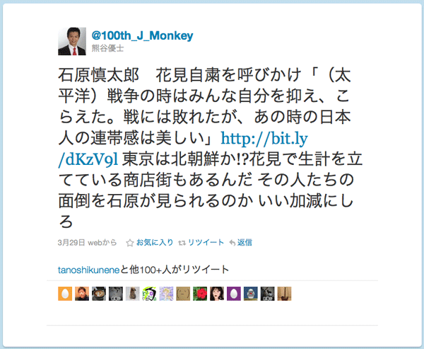 花見で生計を立てている商店街もあるんだ その人たちの面倒を石原が見られるのか いい加減にしろ