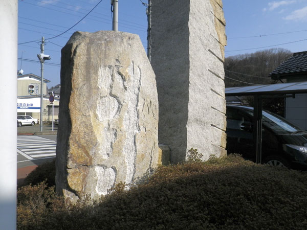 かぶら健康センターかのさとの看板（石碑）