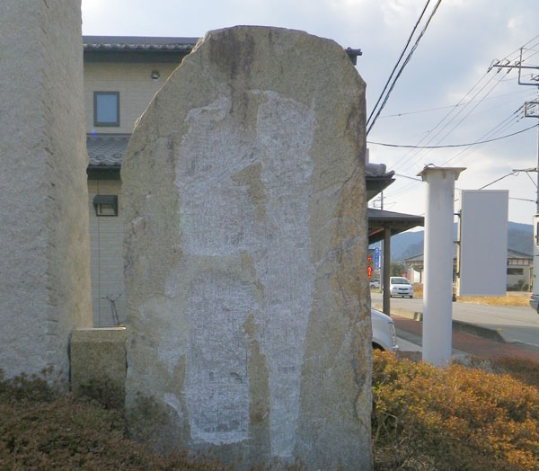 かぶら健康センターかのさとの看板（石碑）