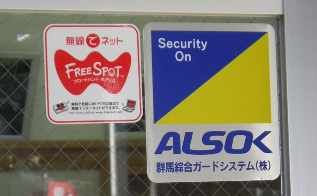 FreeSpotステッカー