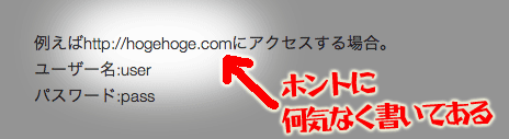 何気なく他人のドメインを表示