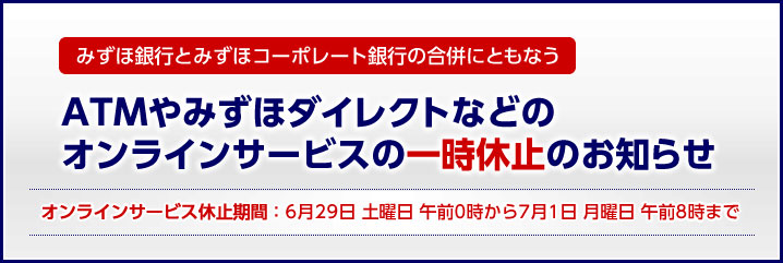 一時休止のお知らせ