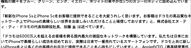 NTTドコモ プレスリリース（抜粋）