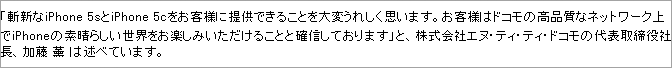 NTTドコモ プレスリリース（抜粋）