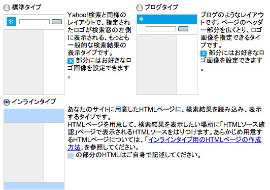 ヤフー検索 カスタムサーチ 検索結果表示指定