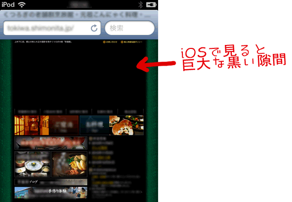 HOMEにFlashどーん、iOSで見られず