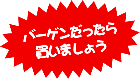 バクダン