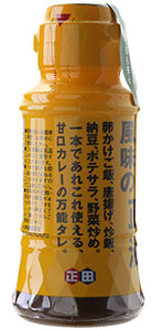 おちょぼ口 カレー風味の正油 側面