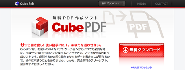 CubePDF