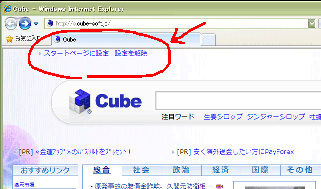 Cubeポータルページ