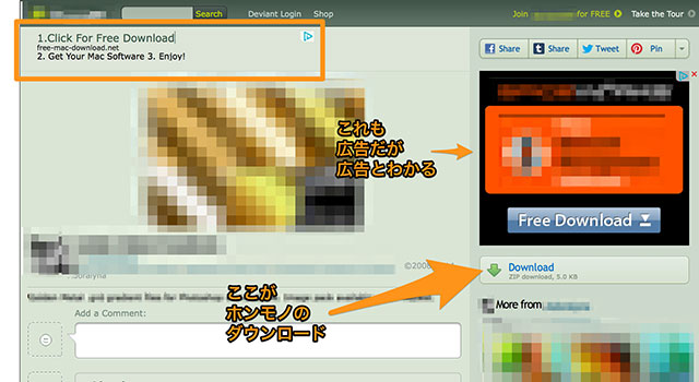 ダウンロードを促す広告