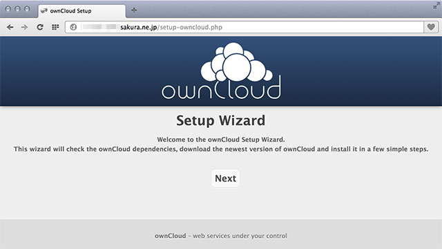 ownCloud セットアップスタート画面