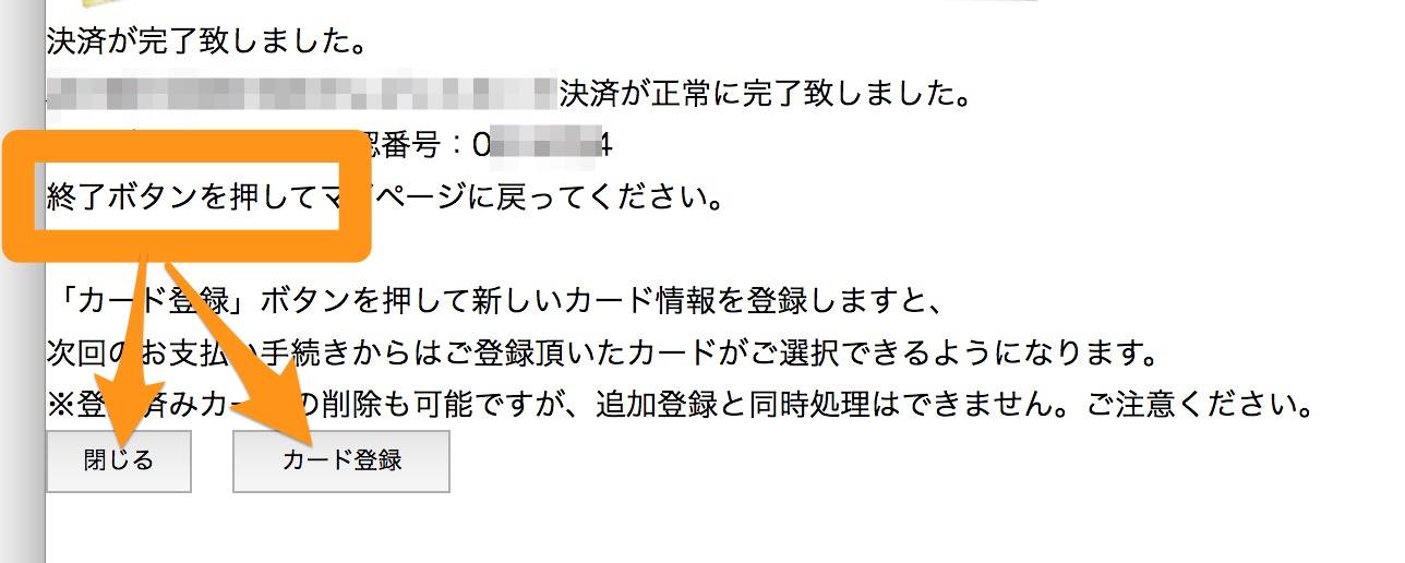 ［終了ボタン」を押せと言うのに終了ボタンが無い