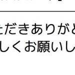 全角半角混じり表示