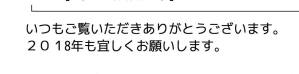 全角半角混じり表示