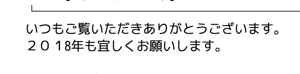 全角半角混じり表示