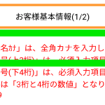 半角なのか全角なのかわかりにくい