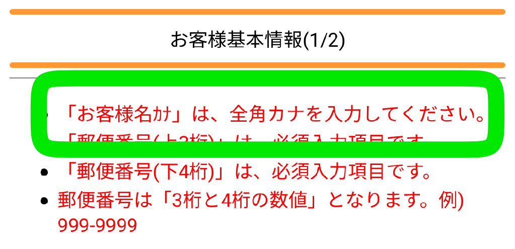 半角なのか全角なのかわかりにくい