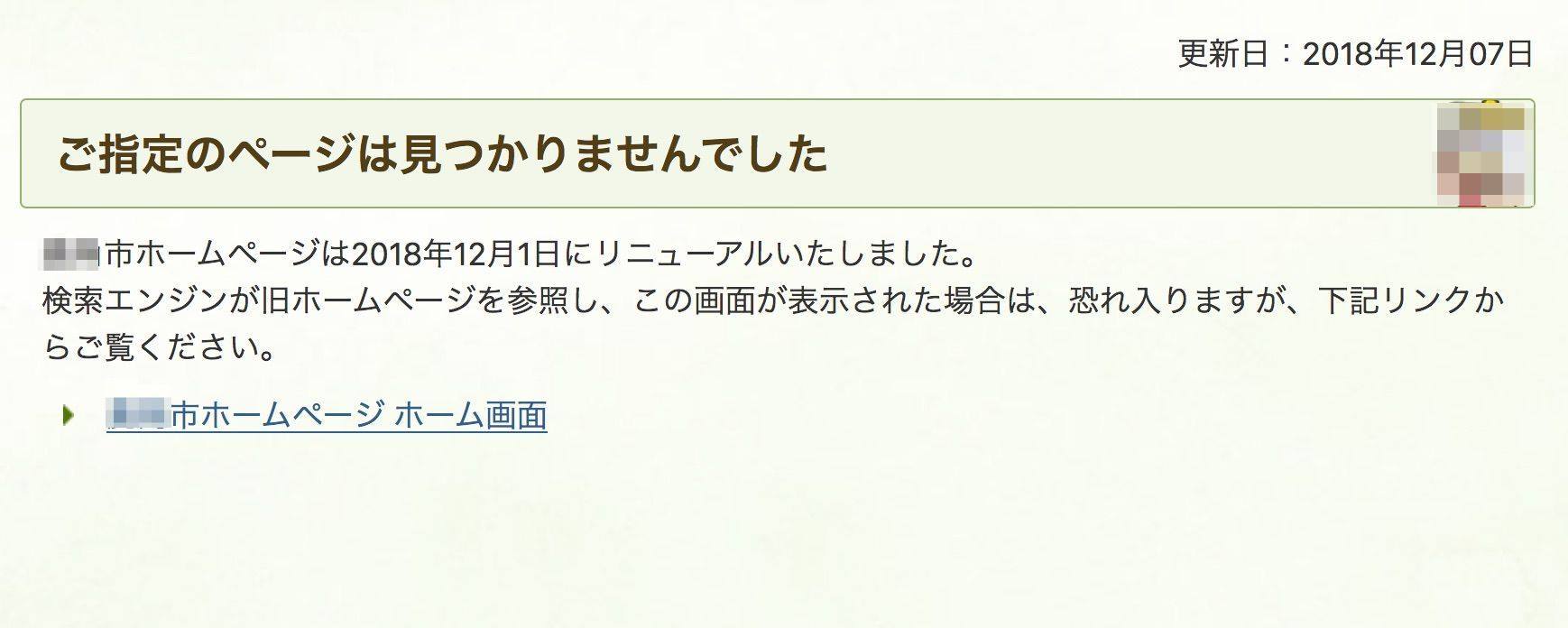 「見つかりませんでした」の宣言