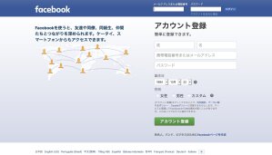 Facewbookログイン画面旧