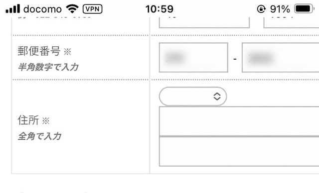 郵便番号を入力しても住所が参照されない例