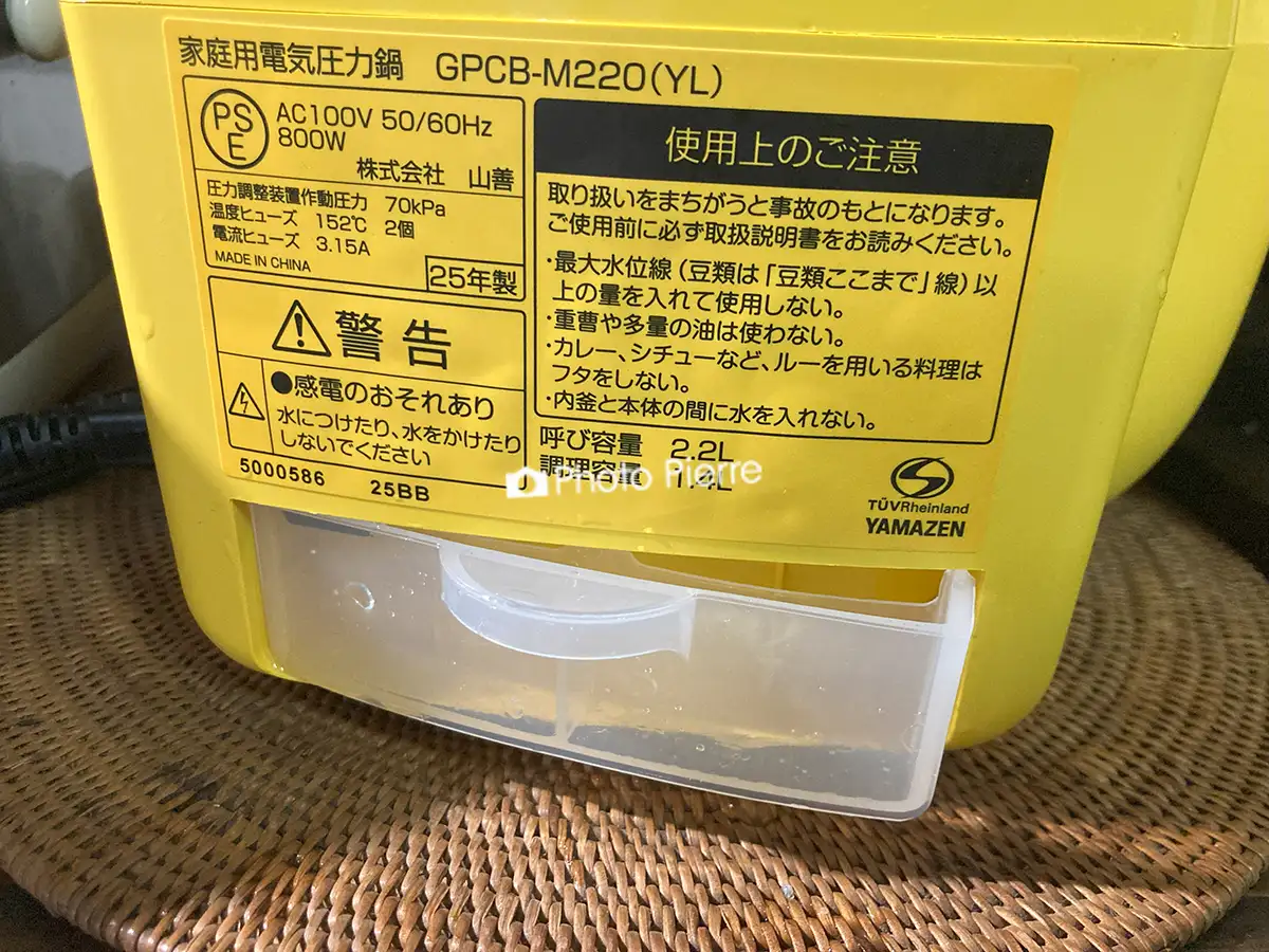 ゴーゴーカレー電気圧力鍋 背面