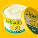 レモン牛乳