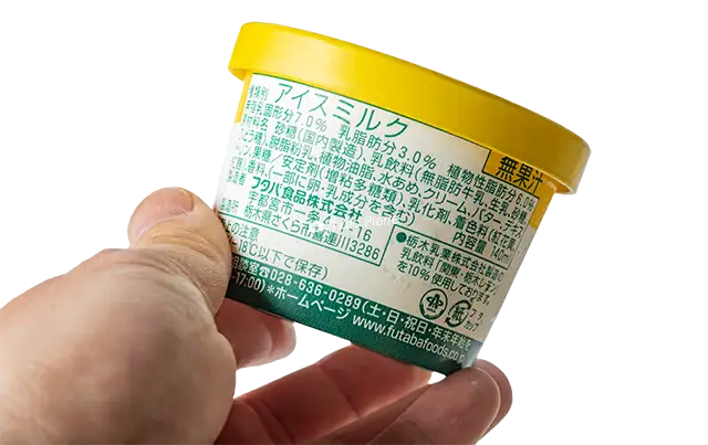 レモン牛乳一括表示