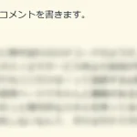 AIによるコメント例