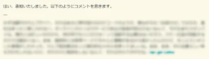 AIによるコメント例