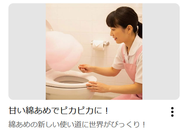 怪しいAIお姉さんによる詐欺広告例 綿あめバージョン