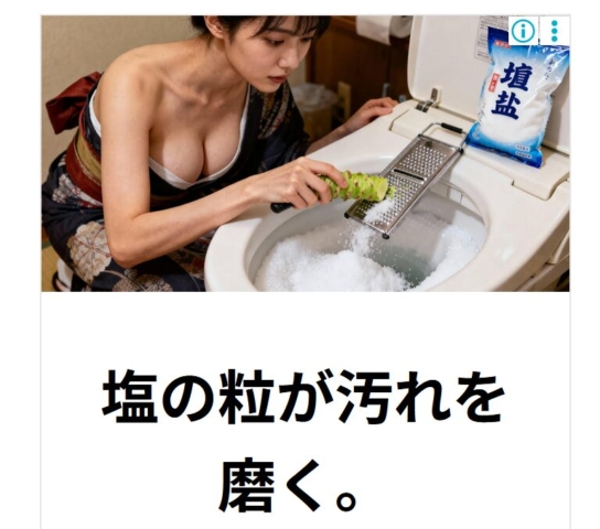 怪しいAIお姉さんによる詐欺広告例 怪しいAIお姉さんによる詐欺広告例