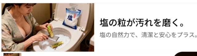 怪しいAIお姉さんによる詐欺広告例 怪しいAIお姉さんによる詐欺広告例