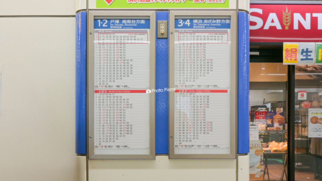 上永谷駅の時刻表掲示 上永谷駅の時刻表掲示