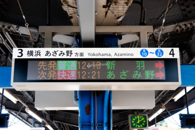 上永谷駅ホームの発車案内 上永谷駅ホームの発車案内