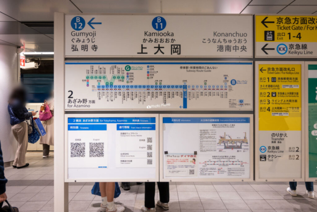 上大岡駅ホーム案内板 上大岡駅ホーム案内板