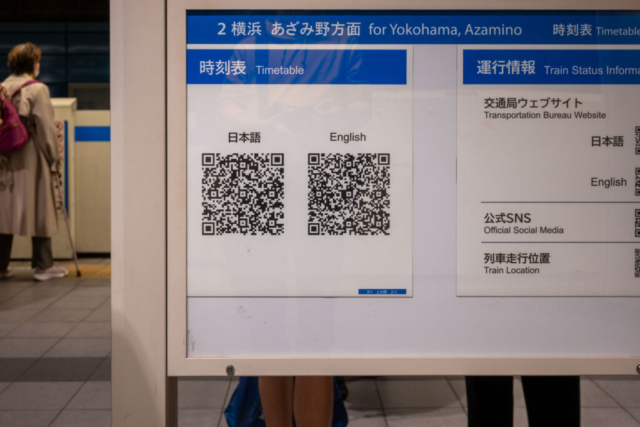 上大岡駅ホーム時刻表 上大岡駅ホーム時刻表