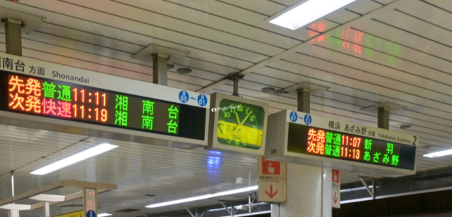 戸塚駅ホームの発車案内 戸塚駅ホームの発車案内