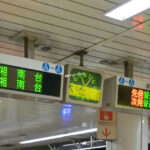 駅ホームの発車案内