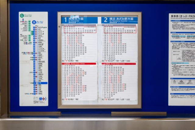 戸塚駅の時刻表 戸塚駅の時刻表