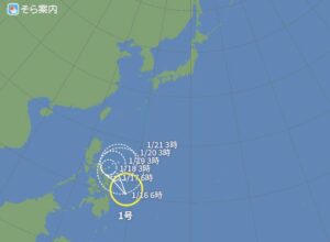 台風1号